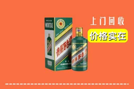 商丘市民权回收纪念茅台酒